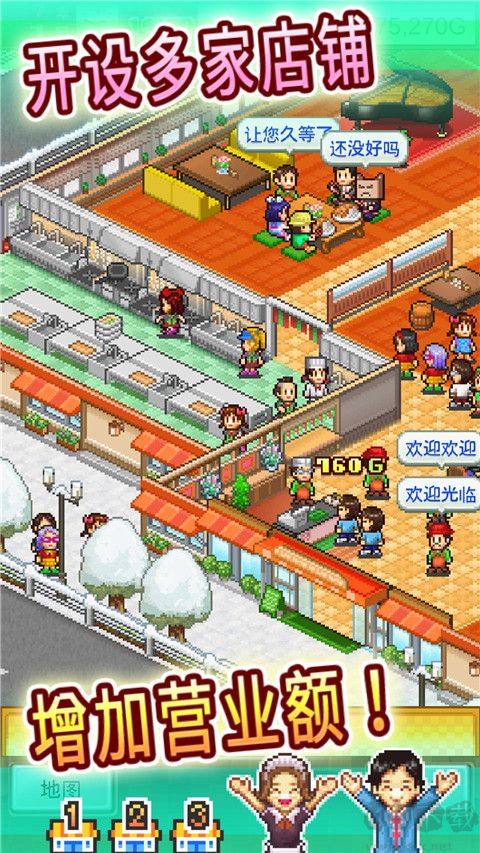 美食夢物語手游最新版