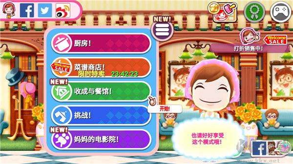 料理媽媽(CookingMama)中文版