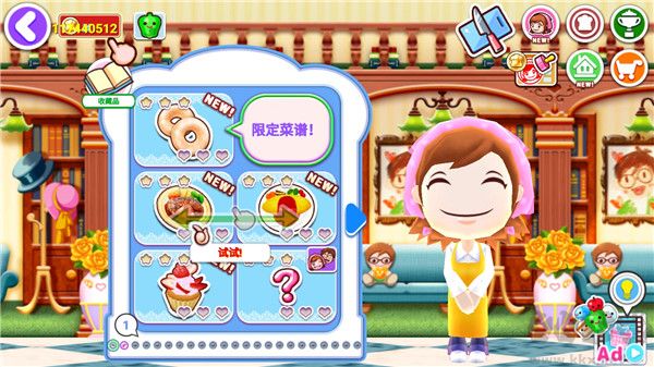 料理媽媽(CookingMama)中文版