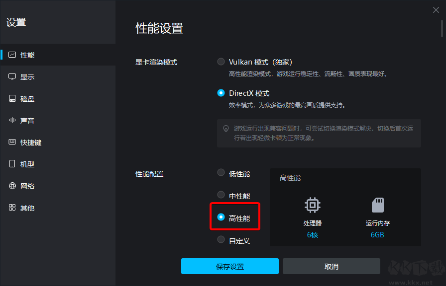 mumu模擬器卡頓不流暢怎么調(diào)