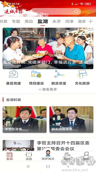 運城新聞網