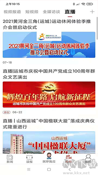 運城新聞網