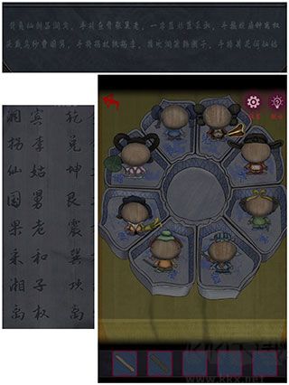 怨憎會手游