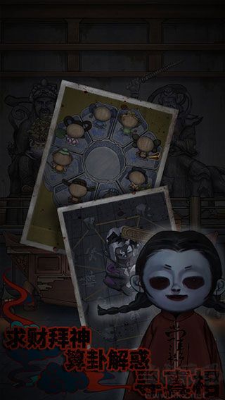 怨憎會手游