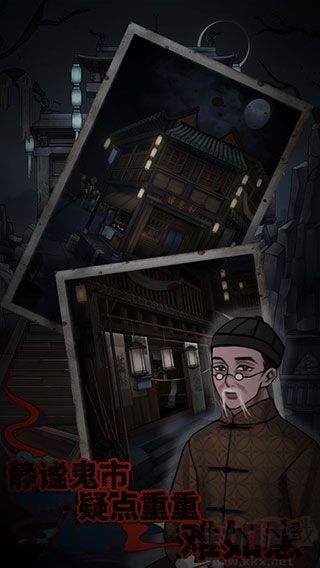 怨憎會手游