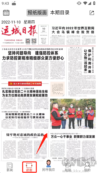 運城新聞網