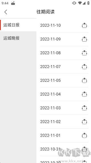 運城新聞網