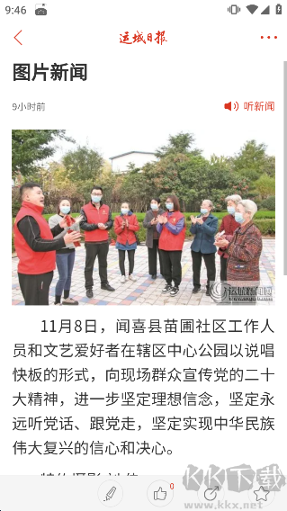 運城新聞網