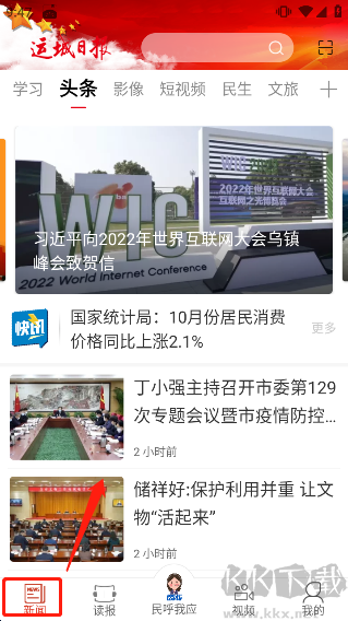 運城新聞網