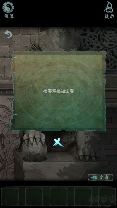 道道道人間道