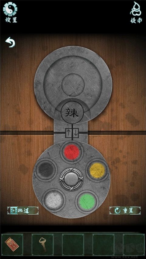 道道道人間道