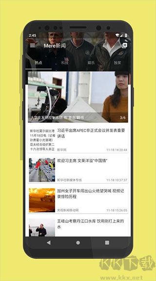 mere新聞