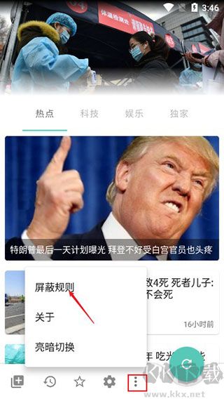 mere新聞