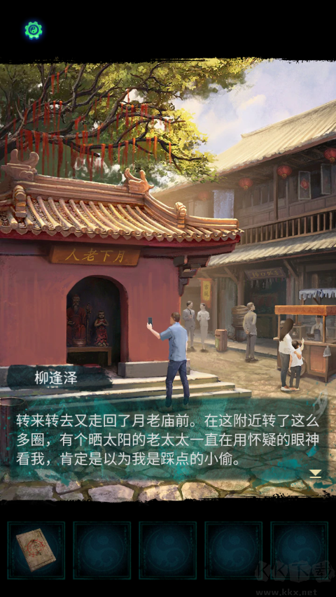 紙嫁衣7卿不負