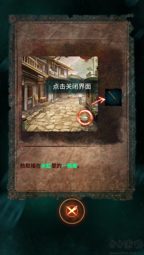 紙嫁衣7卿不負