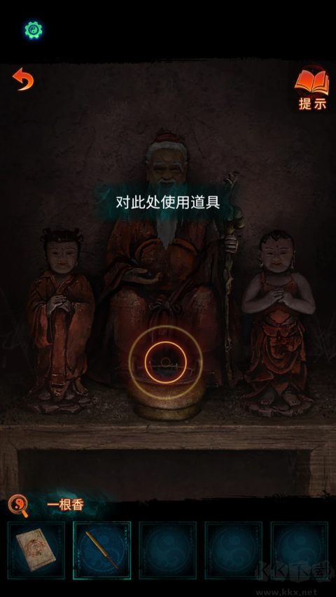 紙嫁衣7卿不負