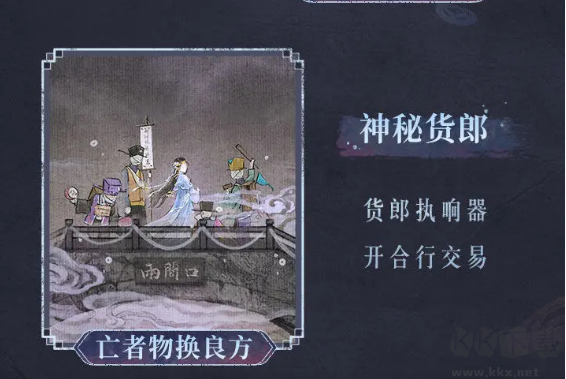 紙嫁衣7卿不負