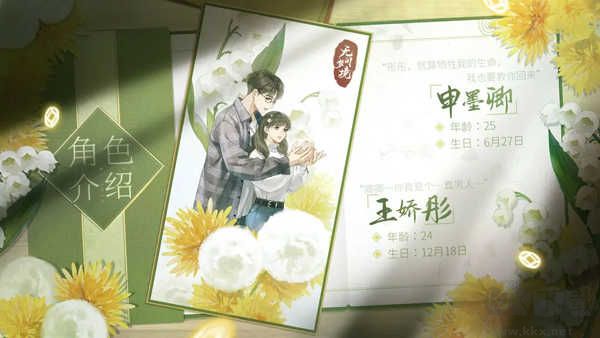 紙嫁衣7卿不負