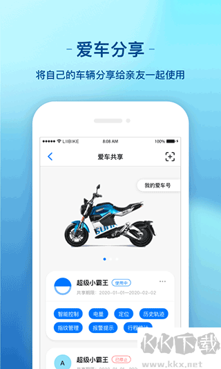 新日出行