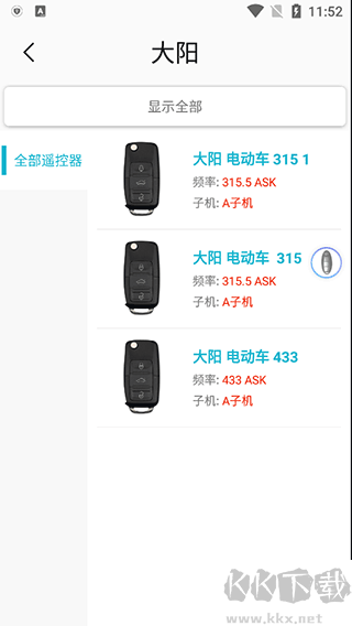 AIK鑰匙工具