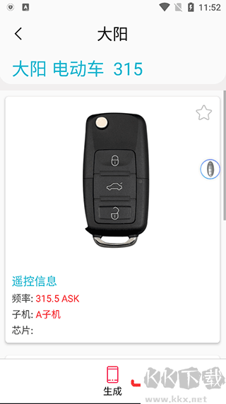 AIK鑰匙工具