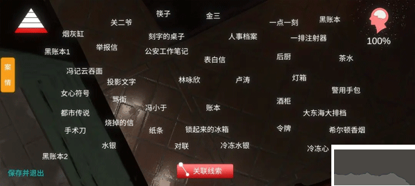 孫美琪疑案金鳳凰最新版