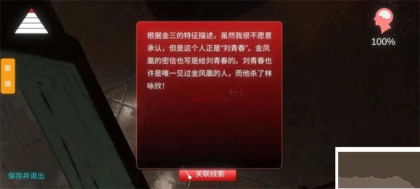 孫美琪疑案金鳳凰最新版