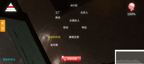孫美琪疑案金鳳凰最新版