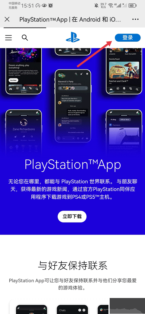 playstation港服