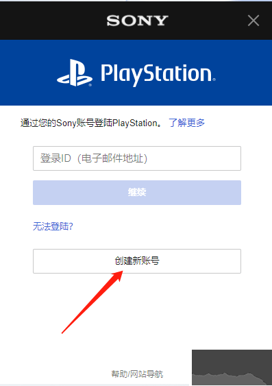 playstation港服