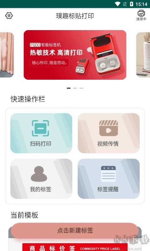 璞趣打印機(jī)