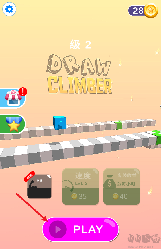 畫個腿快跑(Draw Climber)