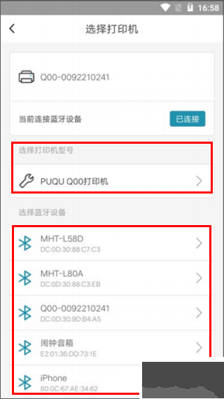 璞趣打印機(jī)