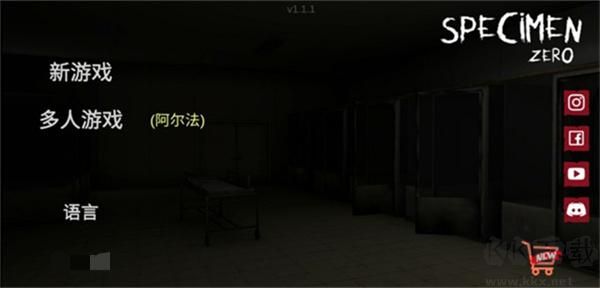 標本零安卓版