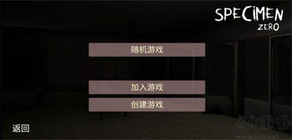 標本零安卓版