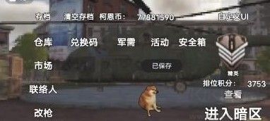 修狗突圍(修勾地鐵逃生)