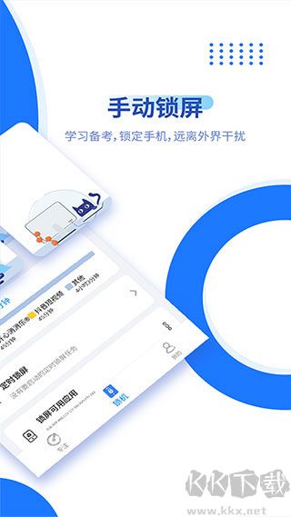 陽光自律