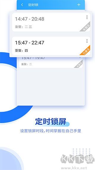 陽光自律