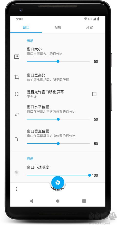 窗口相機