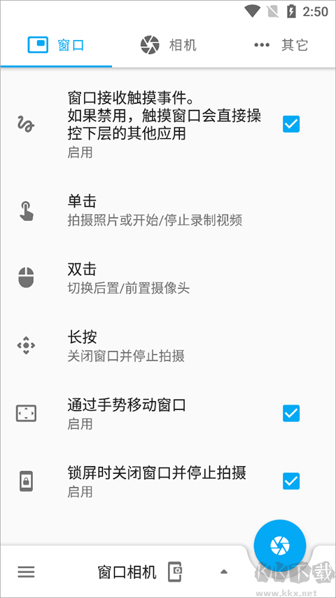 窗口相機