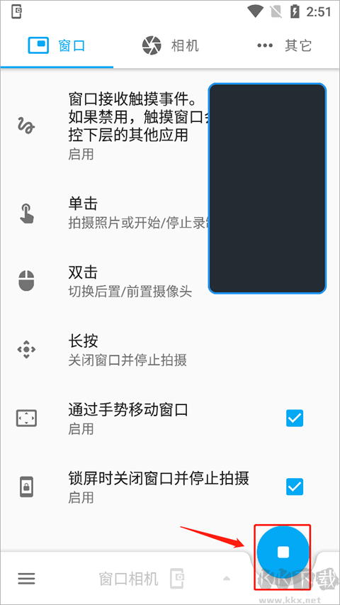 窗口相機