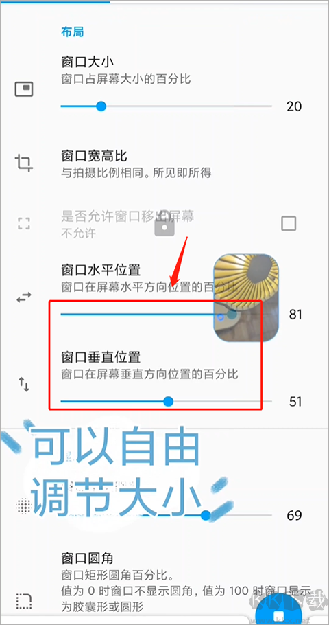 窗口相機