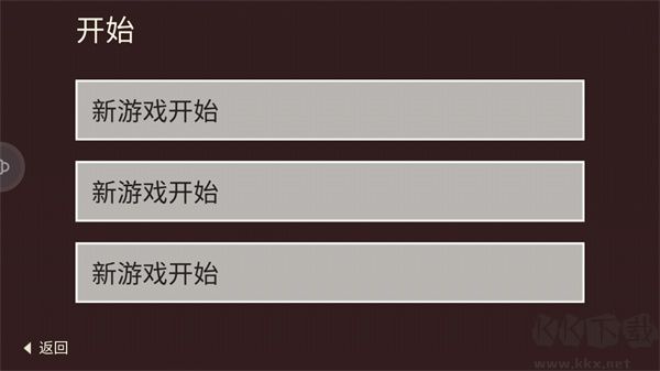 篝火被遺棄的土地