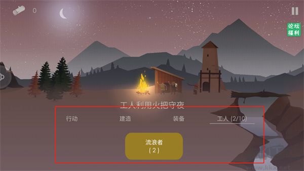 篝火被遺棄的土地