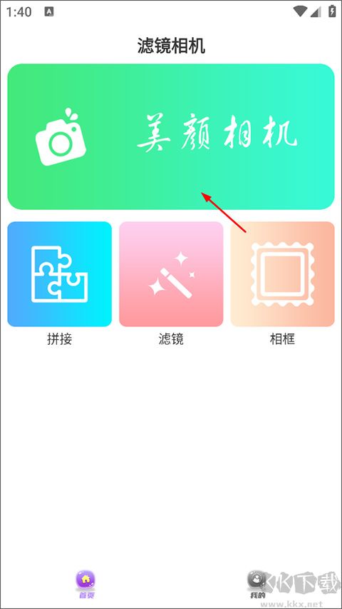 高清相機(jī)