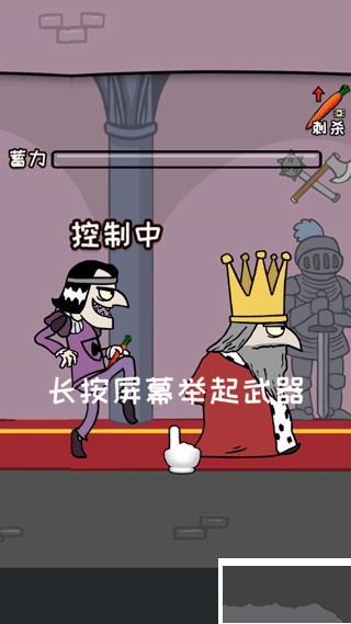 刺殺國王最新版