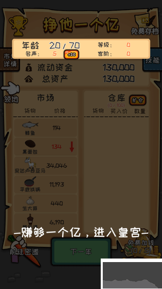 刺殺國王最新版