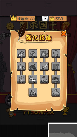 刺殺國王最新版