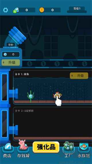 養魚大亨安卓版