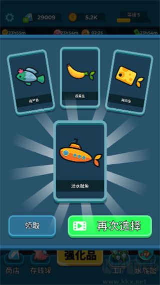 養魚大亨安卓版